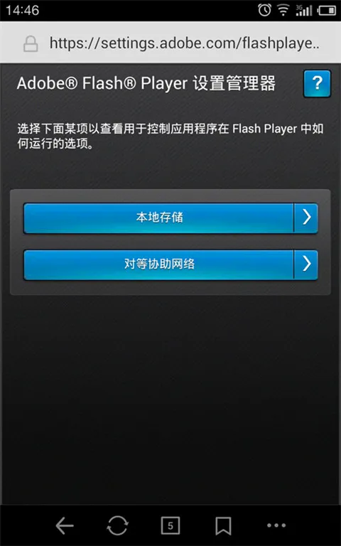 flash播放器2026官方最新版本 flash播放器2026官方最新版本