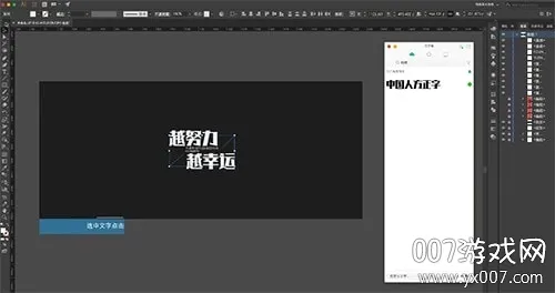 字加(字体管理软件) 字加(字体管理软件)