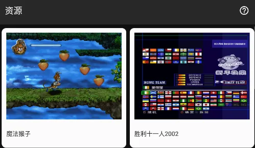 ps模拟器(PS游戏模拟器) ps模拟器(PS游戏模拟器)