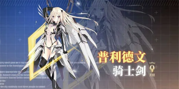 约战精灵再临(约会大作战手游) 约战精灵再临(约会大作战手游)