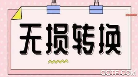 视频格式转换2026最新版本 视频格式转换2026最新版本