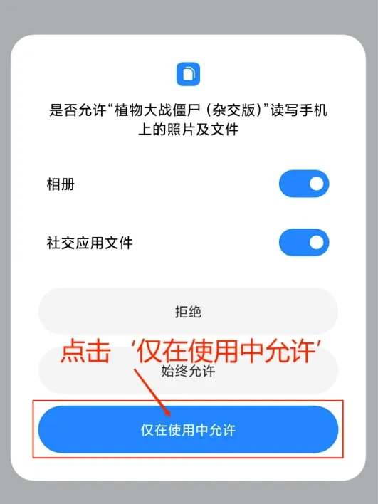 植物大战僵尸杂交植物2026官方最新版本 植物大战僵尸杂交植物2026官方最新版本
