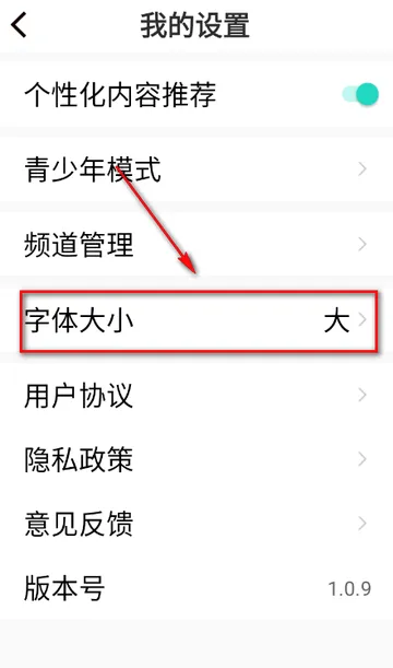 大字快报app手机版 大字快报app手机版