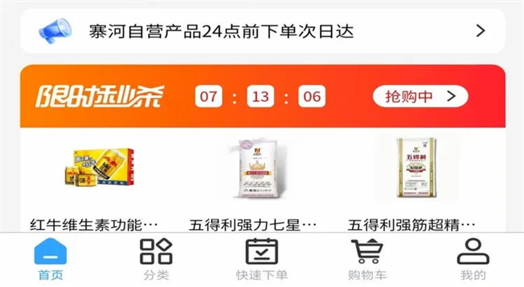 寨河鲜生安卓版手机版 寨河鲜生安卓版手机版