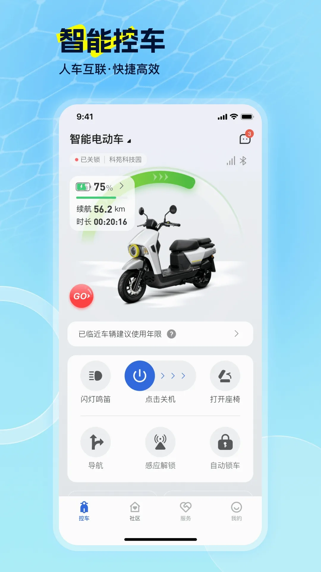 巨龙电动(爱车操控平台) 巨龙电动(爱车操控平台)