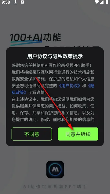 AI写作绘画视频PPT助手(AI全能创作软件) AI写作绘画视频PPT助手(AI全能创作软件)