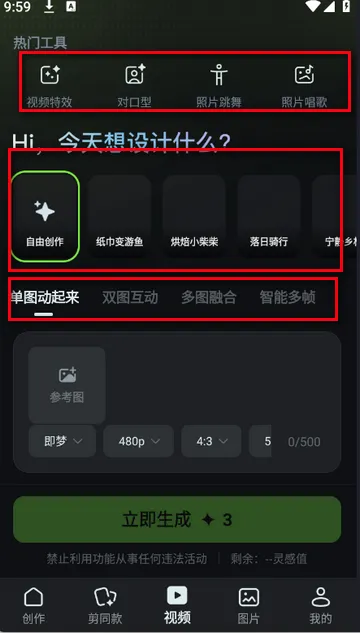 AI写作绘画视频PPT助手(AI全能创作软件) AI写作绘画视频PPT助手(AI全能创作软件)