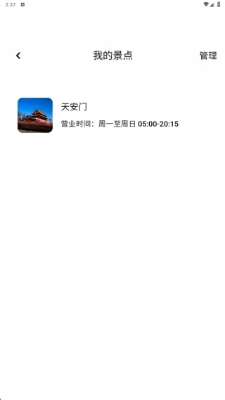 特惠旅行助手安卓版手机版 特惠旅行助手安卓版手机版
