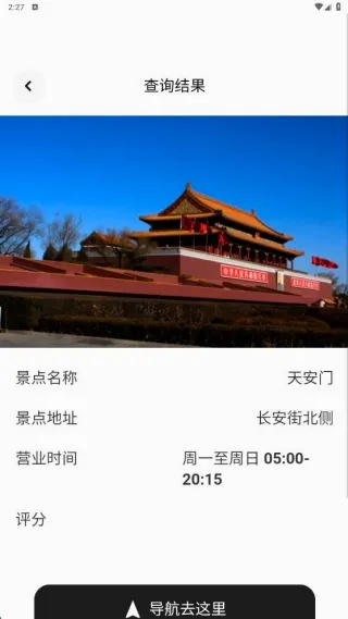 特惠旅行助手安卓版手机版 特惠旅行助手安卓版手机版