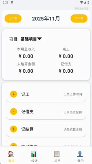 ���Ѽ��˱�(��������Ӧ��)