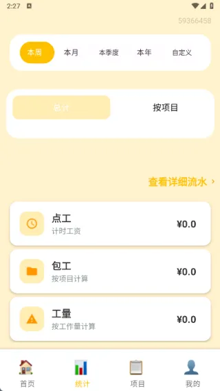 ���Ѽ��˱�(��������Ӧ��)