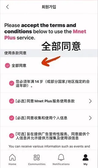 mnetplusȫ���appʹ�÷�ʽ-3