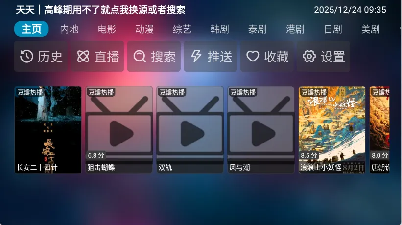 乐歌影视2026官方最新版本 乐歌影视2026官方最新版本