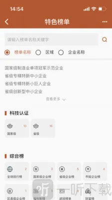 猎客安卓版手机版 猎客安卓版手机版