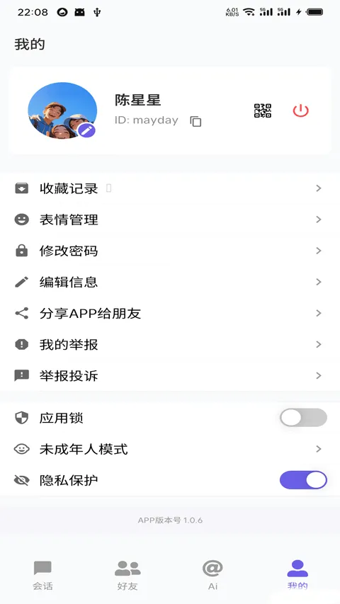 DKChat(社交聊天软件) DKChat(社交聊天软件)