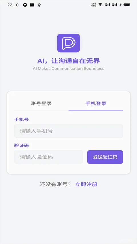 DKChat(社交聊天软件) DKChat(社交聊天软件)