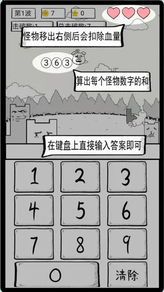 数理世界(数学益智游戏) 数理世界(数学益智游戏)