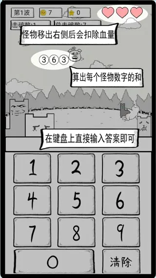 数理世界(数学益智游戏) 数理世界(数学益智游戏)