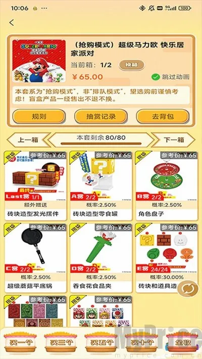 萌物潮玩2026最新版本 萌物潮玩2026最新版本