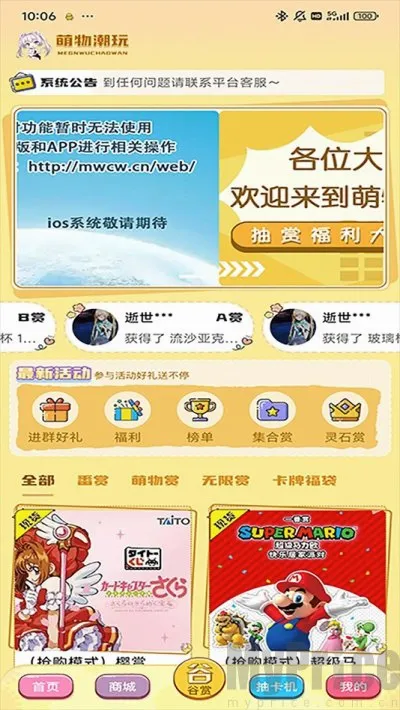萌物潮玩2026最新版本 萌物潮玩2026最新版本