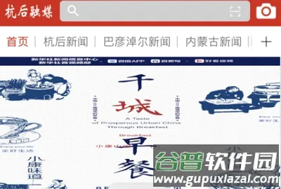 杭后融媒免付费版(本地资讯平台) 杭后融媒免付费版(本地资讯平台)