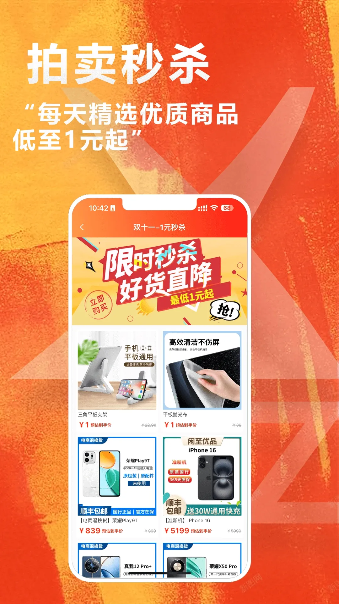 闲至优品二手(二手数码交易平台) 闲至优品二手(二手数码交易平台)