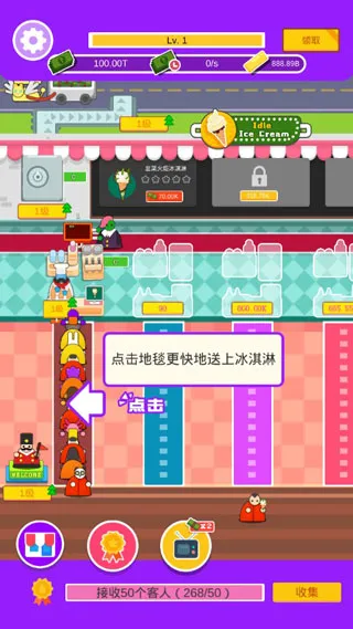 放置冰淇淋