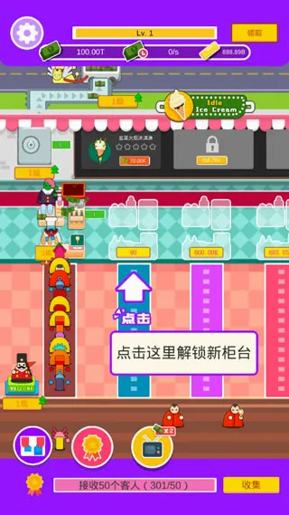 放置冰淇淋