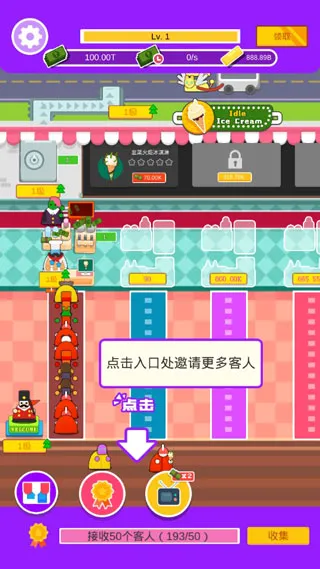 放置冰淇淋