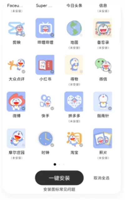 mywidget安卓版