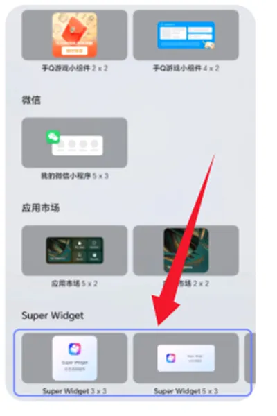 mywidget安卓版