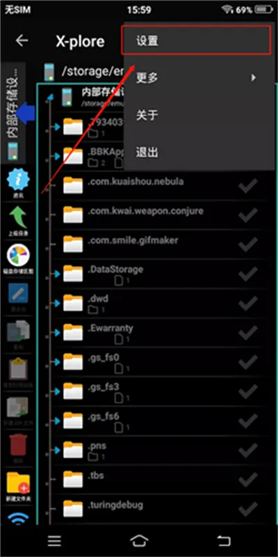 Xplore文件管理器官方版