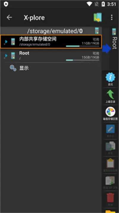 Xplore文件管理器官方版