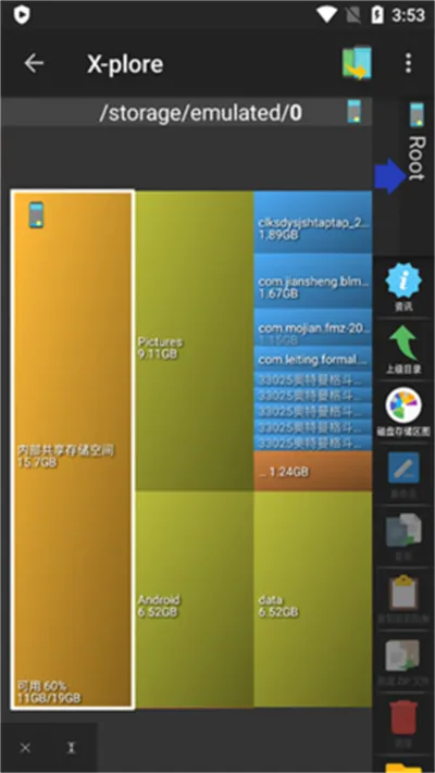 Xplore文件管理器官方版