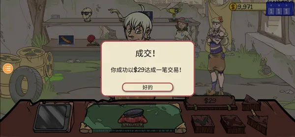 当铺人生2货币(当铺经营游戏) 当铺人生2货币(当铺经营游戏)