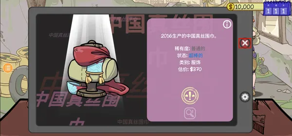 当铺人生2货币(当铺经营游戏) 当铺人生2货币(当铺经营游戏)
