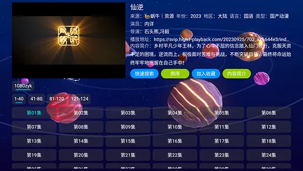 初遇影仓(影视追剧平台) 初遇影仓(影视追剧平台)