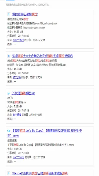 猪猪盘(资源搜索下载器) 猪猪盘(资源搜索下载器)