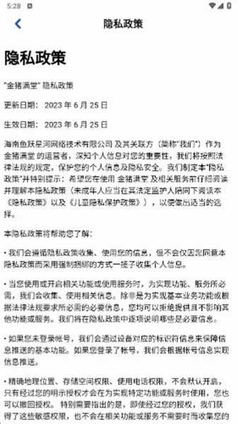 金猪满堂(螺丝消除小游戏) 金猪满堂(螺丝消除小游戏)