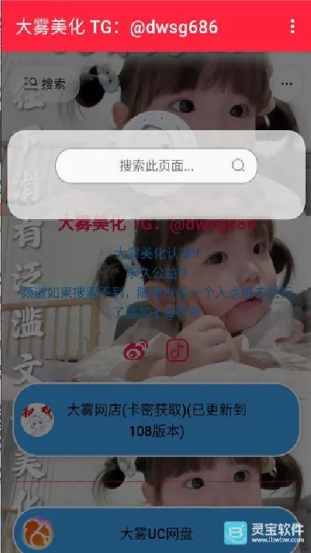 大雾美化包安卓版手机版 大雾美化包安卓版手机版