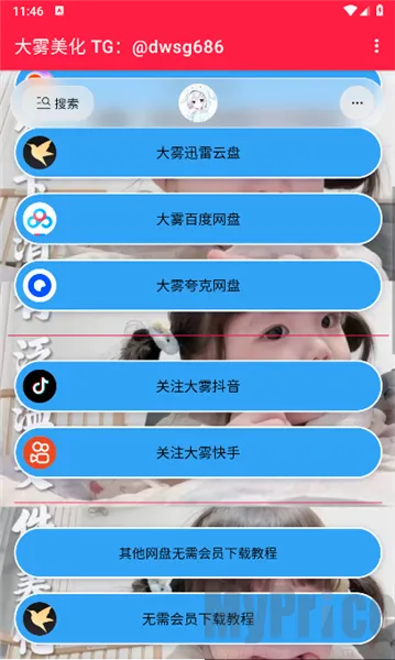大雾美化包安卓版手机版 大雾美化包安卓版手机版