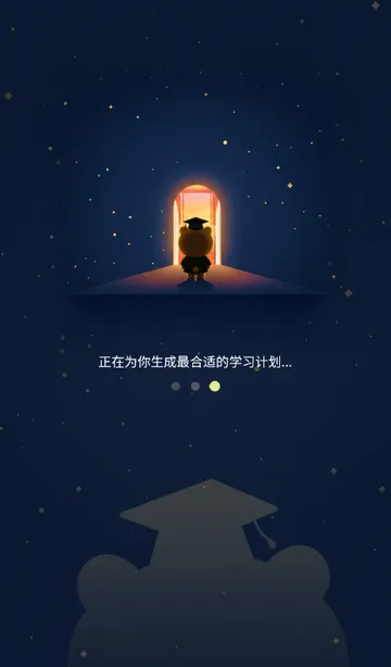 上岸熊备考软件 上岸熊备考软件