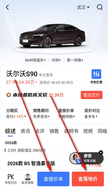 汽车惠购车软件 汽车惠购车软件