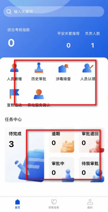 禁毒行动宣传软件 禁毒行动宣传软件