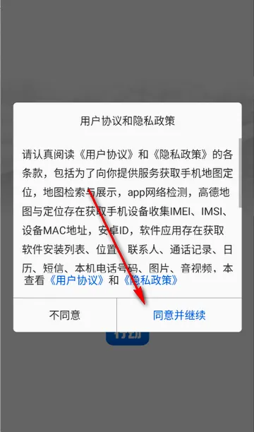 禁毒行动宣传软件 禁毒行动宣传软件