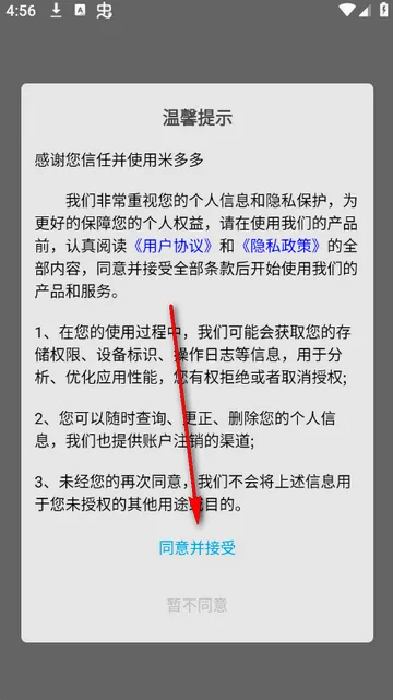 米多多生活超市 米多多生活超市