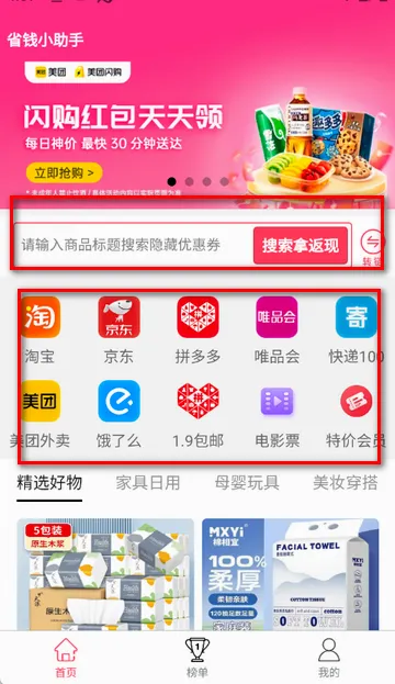 米多多生活超市 米多多生活超市