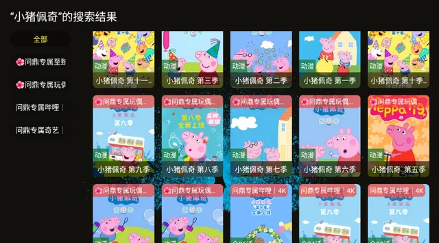 4k臻视听TV 4k臻视听TV