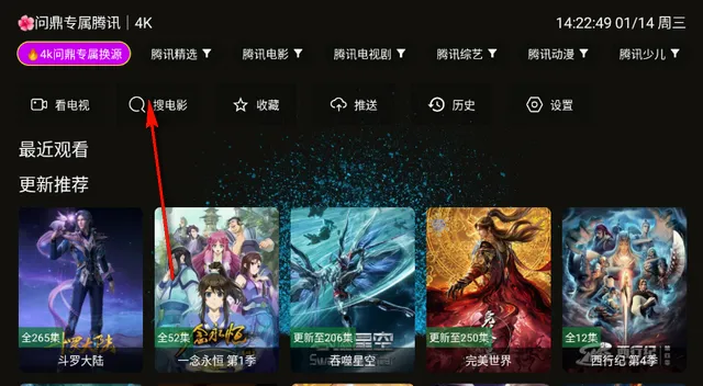 4k臻视听TV 4k臻视听TV