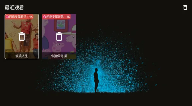 4k臻视听TV 4k臻视听TV